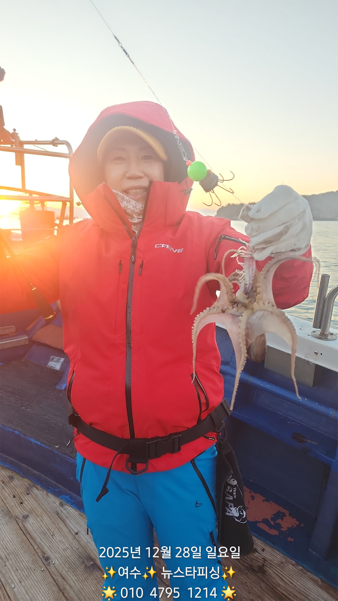 여수알쭈 굿굿조황^^