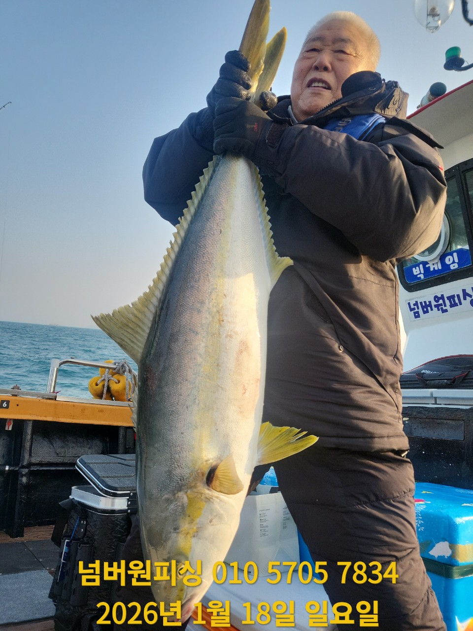 1m넘는 특방어비롯하여~~