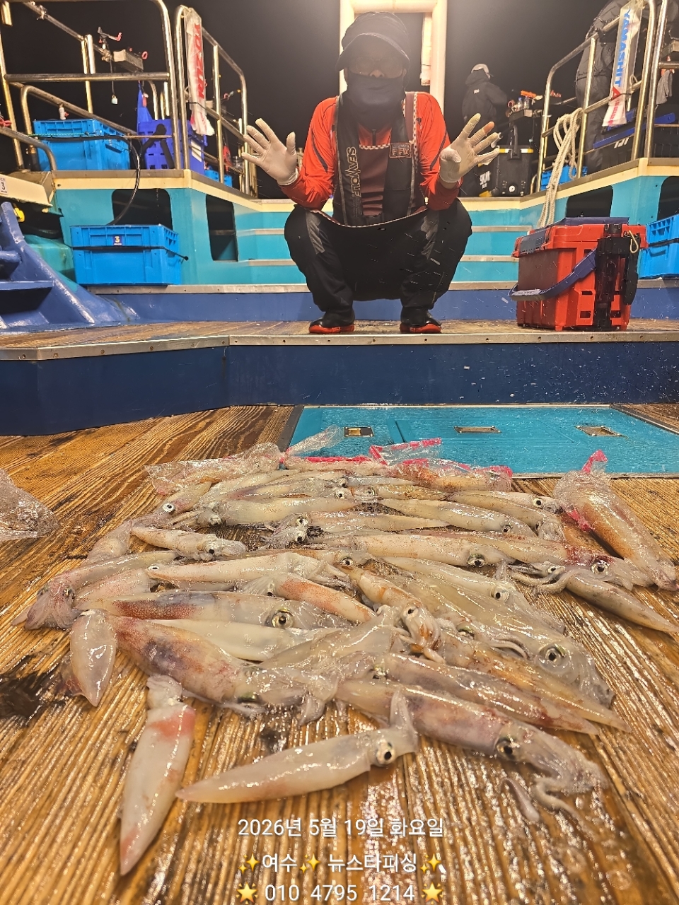 여수한치 굿조황!!!