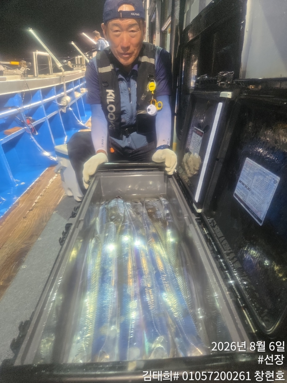 오늘통영창현호왕갈치굿굿조황!!